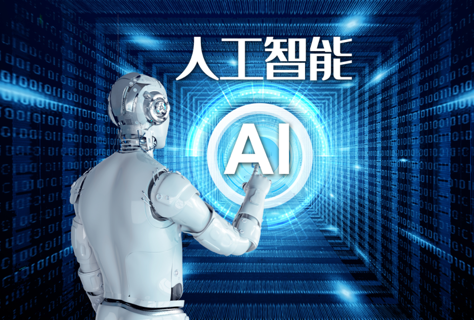 人工智能修.png